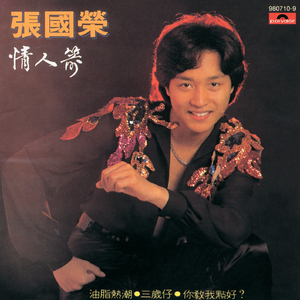 郎玉专辑《玉1》
