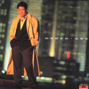 郎玉专辑《玉1》
