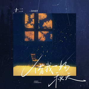 郎玉专辑《玉1》
