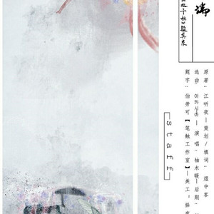 郎玉专辑《玉1》
