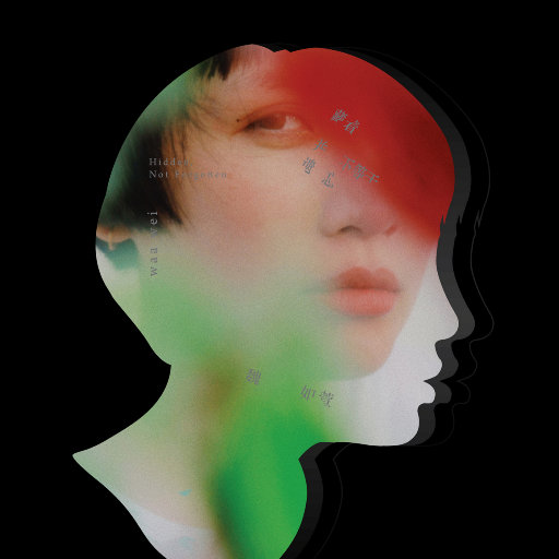 郎玉专辑《玉1》
